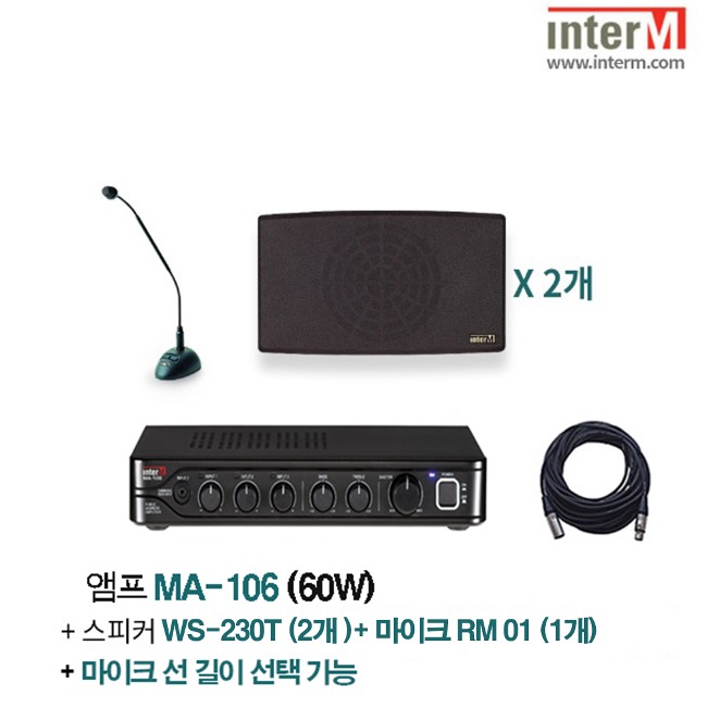 패키지 인터엠 MA-106 + WS-230 BK (2) + RM-01