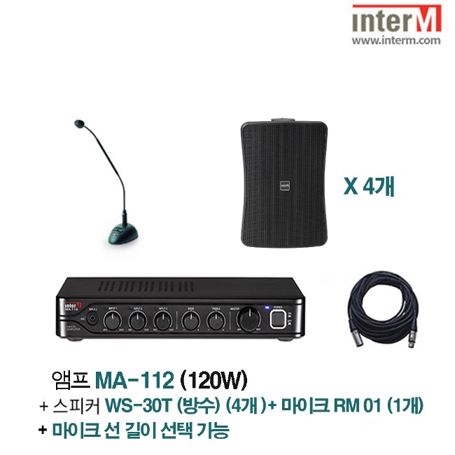 패키지 인터엠 MA-112 + WS-30T (4) + RM-01