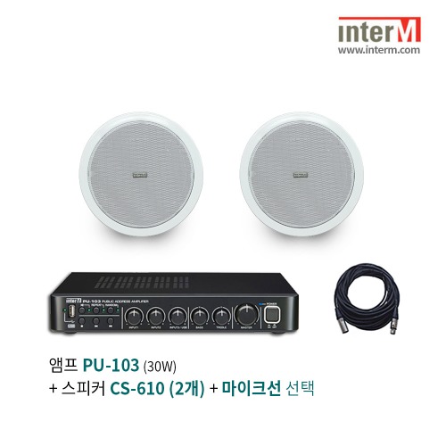 인터엠 PU-103 + CS-610(2개) 패키지