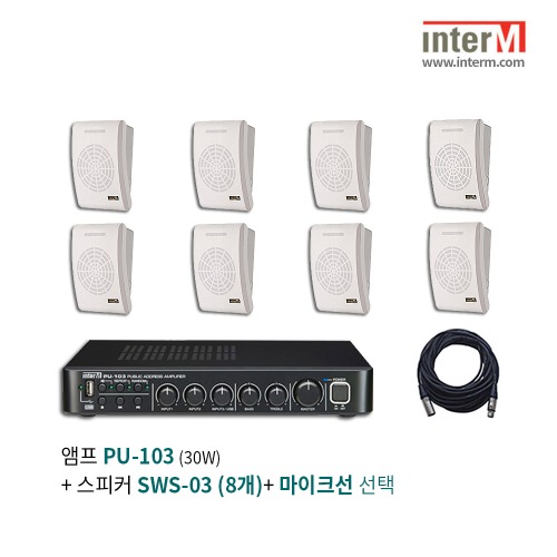 인터엠 PU-103 + SWS-03(8개) 패키지