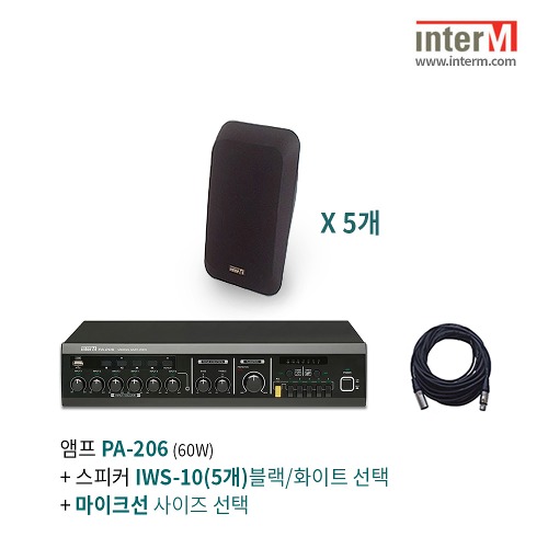 인터엠 PA-206 + IWS-10(5개) 패키지