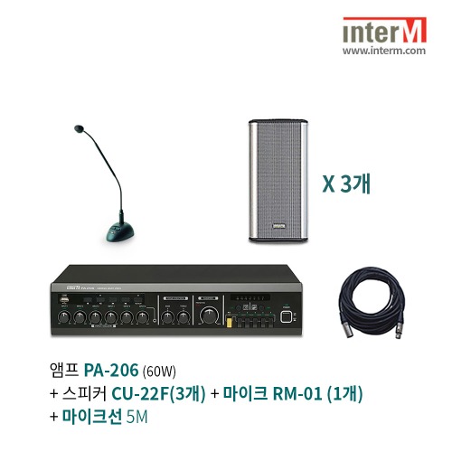 패키지 인터엠 PA-206 + RM-01 + CU-22F(3개)