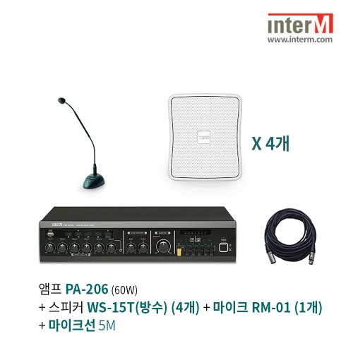 인터엠 PA-206 + RM-01 + WS-15T방수(4개) 패키지