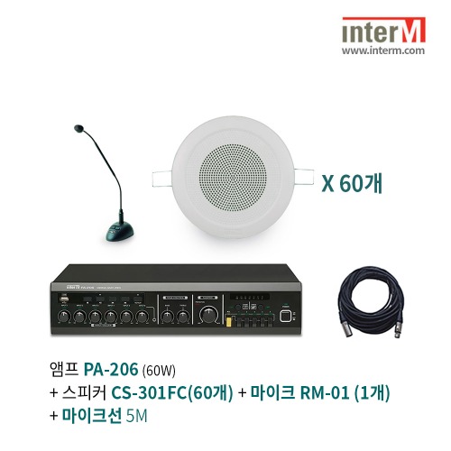패키지 인터엠 PA-206 + RM-01 + CS-301FC(60개)
