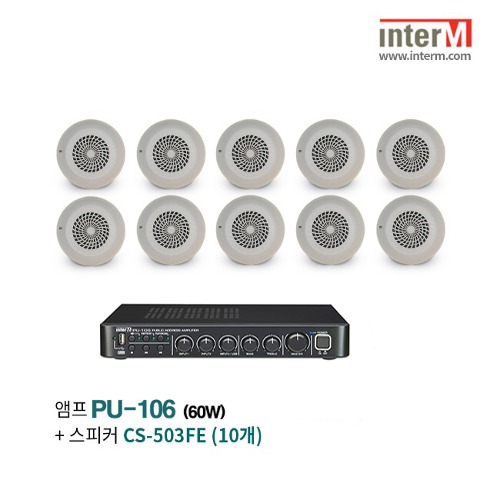 패키지 인터엠 PU-106 + CS-503FE(10)
