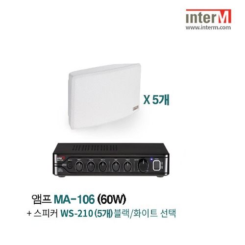패키지 인터엠 MA-106 + WS-210 (5)