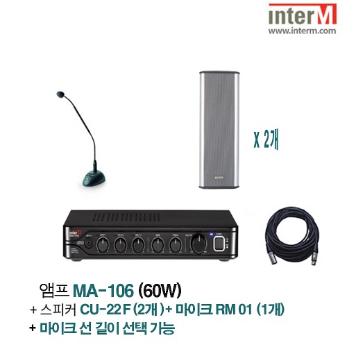 패키지 인터엠 MA-106 + CU-22F (2) + RM-01