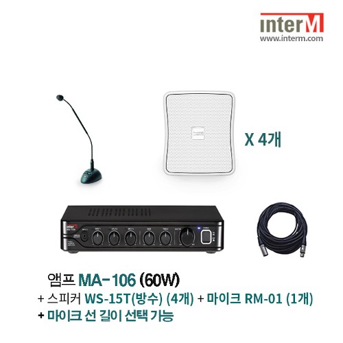 패키지 인터엠 MA-106 + WS-15T WH (4) + RM-01