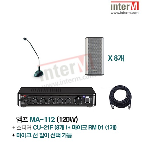 패키지 인터엠 MA-112 + CU-21F (8) + RM-01