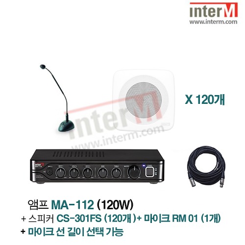 패키지 인터엠 MA-112 + CS-301FS (120) + RM-01