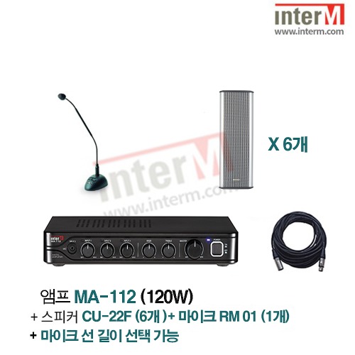 패키지 인터엠 MA-112 + CU-22F (6) + RM-01