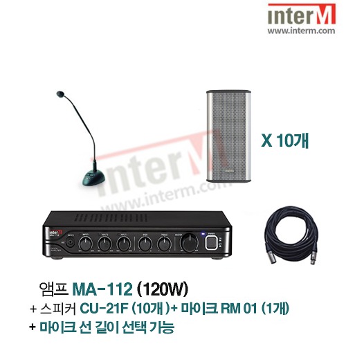 패키지 인터엠 MA-112 + CU-21F (10) + RM-01