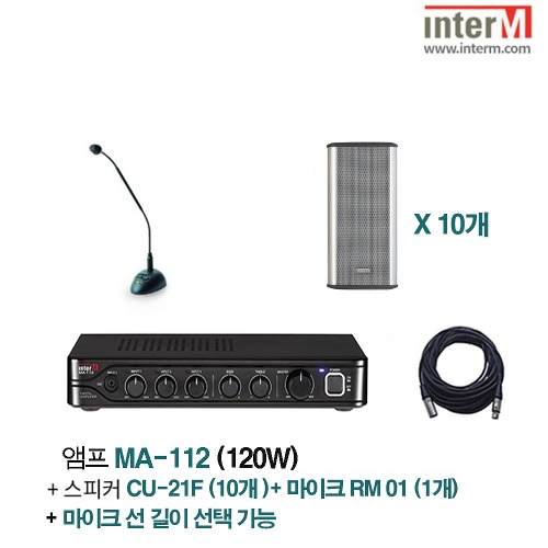 패키지 인터엠 MA-112 + CU-21F (10) + RM-01